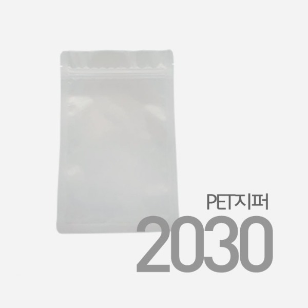 PET지퍼봉투2030